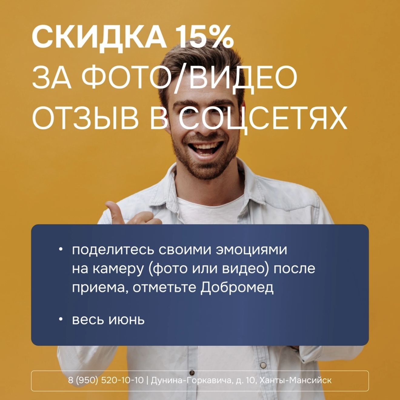 Скидка 15% за фото